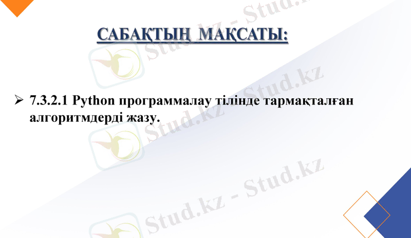 Slide 2