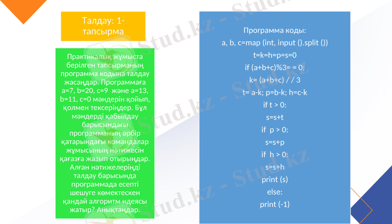 Slide 6