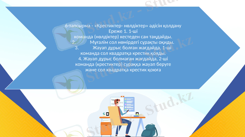 Slide 11
