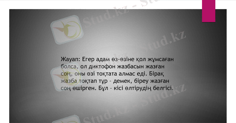 Slide 16