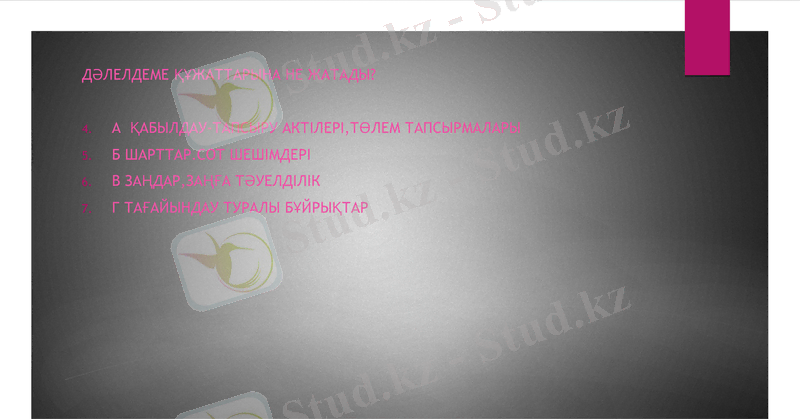 Slide 7