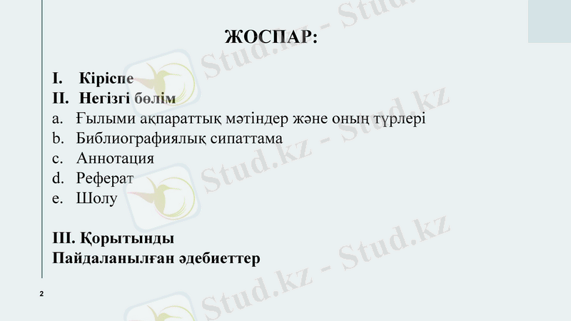 Slide 2
