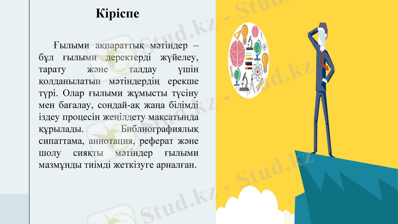 Slide 3
