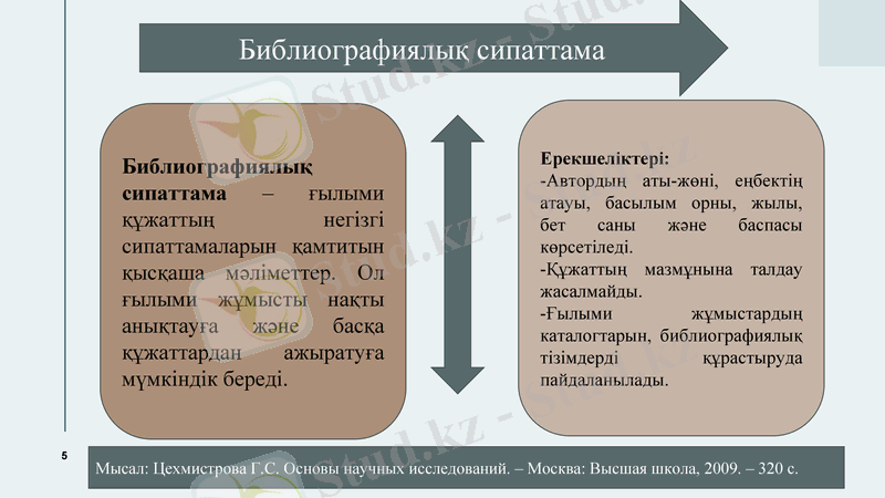 Slide 5