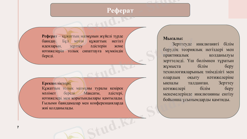 Slide 7