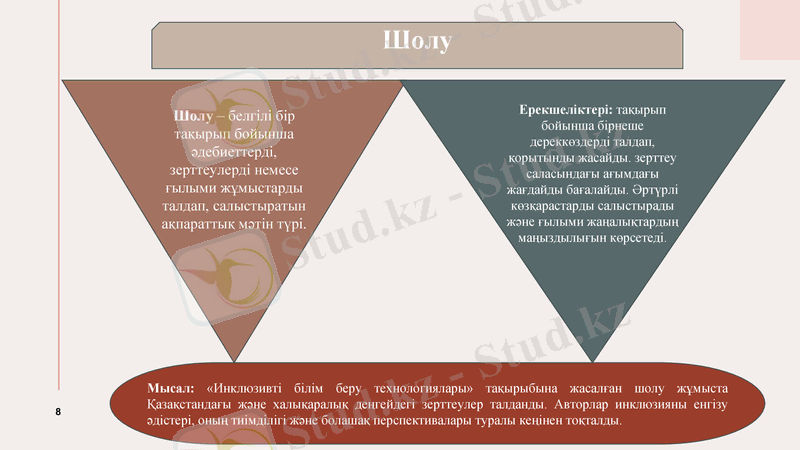 Slide 8